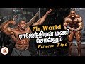 Mr.World Rajendra Mani Fitness Secret | Gym Jum