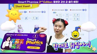 동영상 강의로 훠얼~씬 더 풍성하고 재미있어진 Smart Phonics 학습! (삐삐쌤과 함께하는 152강으로 파닉스 정복 쌉가능!)