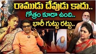 భారీ గుట్టు రట్టు..| What Exactly Happened? | Satya Narayana Murthi And Krishna Kumari on Chilukuri