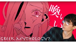 Greek Mythology? | Kilmaa (キルマ) - Utattemita/Miyashita Yuu Vocaloid REACTION