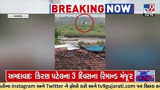 Suspicious boat found in Valsad before arrival of CM \u0026 Governor | TV9GujaratiNews