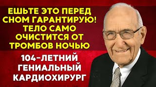 ОБ ЭТОМ НЕ ЗНАЮТ 99% ЛЮДЕЙ! СОСУДЫ Будут КАК СТЕКЛО - Секрет Великого Эллсворта Уорхема