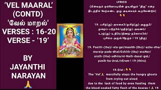 ‘Vel Maaral’-‘16-20’-LEARN-Jayanthi N-Powerful-To put an end to our mental worries \u0026 ailments🙏