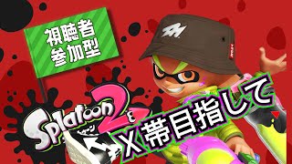 【スプラトゥーン２】　＃39