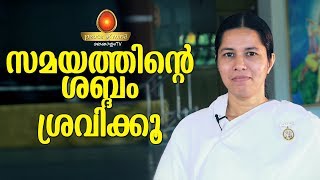 സമയം നമ്മളോട് പറയുന്നതെന്ത് | Call of Time | BK.Meena| Peace of Mind TV Malayalam