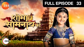 Shobha Somnath Ki - HIndi Serial - Full Episode - 33 - Vikramjeet Virk, Ashnoor Kaur - Zee TV