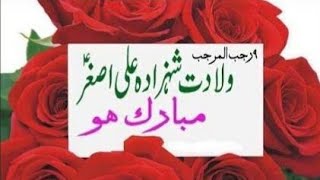 9 Rajab wiladat shahzada e hazrat Ali asghar a.s || WhatsApp status 2020