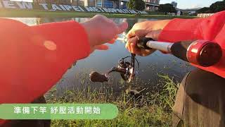 小飛俠阿豪 新北三重水漾公園釣魚趣