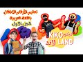 Learn Numbers in Arabic for Kids | تعليم الأرقام للأطفال باللغة العربية
