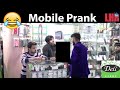 Prank on mobile Shop |LahoreTV | Best pranks | in Pakistan | in India