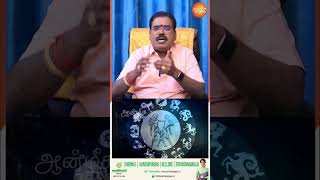 மிதுனம் ராகு கேது பெயர்ச்சி 2023 to 2024 #aanmeegam #astrology