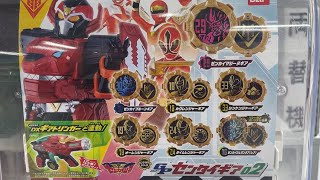 機界戦隊ゼンカイジャー　GPセンタイギア02 カクレンジャー！シンケンジャー！オーレンジャー！タイムレンジャー！GP SENTAI GEAR 02