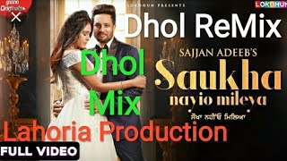 Saukha Dhol Remix By Lahoria Production || saukha nhi mileya Dhol Remix || Lahoria Production Saukha