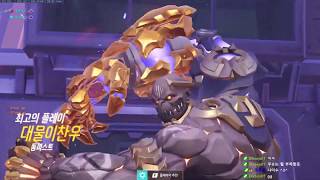 Overwatch Korean Doomfist God Dlapdlf Better Than Chipsa Maybe?