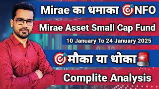 Small Cap Category का नया NFO 💥मौका या धोका🤔 | Mirae Asset Small Cap Fund | Mirae Small Fund NFO