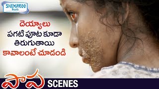 Jaqlene Prakash Scared by a Girl on Road | Paapa Movie Scenes | Deepak Paramesh | Shemaroo Telugu
