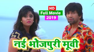 Dinesh Lal Yadav Nirahua , Amarpali Dubbey \u0026 Shubhi Sharma - New Bhojpuri Movie 2019 -