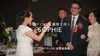 [ Ruby Chen | 故事造境師 Storyteller ] Sophie