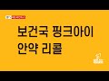 온주와 전국서 eg.5 새 변이 확인 부당 2023년 8월10일 목