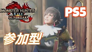 [参加型]   モンハンサンブレイク　初見さん歓迎!  素材集め、レベル上げなんでもどうぞ!  [PS5]