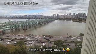 노들역 유원강변아파트 전용 84 (구32평) 105동 1호라인 로얄층 한강 조망 #한강조망아파트 #부동산