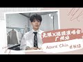 舞台直播【241130】尤长靖 “无限X”巡回演唱会-广州站 官方直播｜Azora Chin_