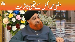 Mufti Muhammad Akmal Ke Qeemti Tassurat - Raees Ahmed | ARY Qtv