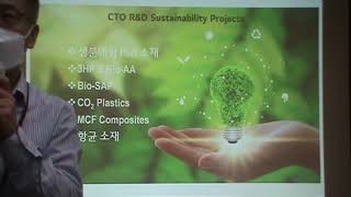 Overview of Sustainability R\u0026D Programs at LG Chem