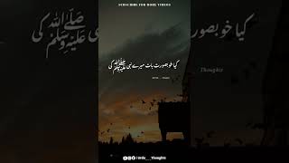 Zaban Ki Hifazat By Molana Tariq Jameel | Molana Tariq Jameel WhatsApp Status | Urdu Thoughts Status