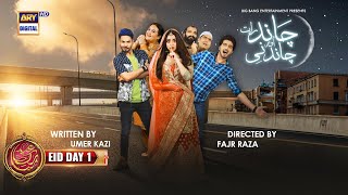 Chand Raat Aur Chandni | Alizeh Shah  | Shahzad Sheikh | Special Telefilm | ARY Digital