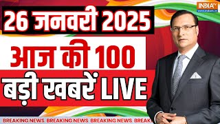 Aaj Ki Taaza Khabare Live: 26 January Parade | Republic Day | PM Modi | Mahakumbh | CM Yogi