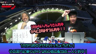 競輪予想ライブ「ベビロト」2024年11月26日【高松ミッドナイト競輪】芸人イチ競輪好きなストロベビーがミッドナイト競輪を買う