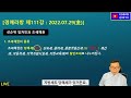 안종현경매tv 조세채권에는 당해세와 일반조세가 있다. shorts