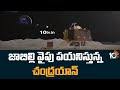 Chandrayaan-3 Sets off on a Long Journey to The Moon | జాబిల్లి వైపు పయనిస్తున్న చంద్రయాన్ | 10tv