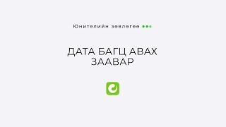 TOKI АПП-ААР ДАТА БАГЦ АВАХ