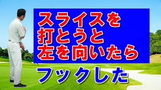 狙った球筋が打てない原因と対処法