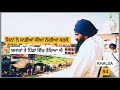 Speech || Sant Baba Jarnail Singh Ji Khalsa Bhindranwale || KHALSA84