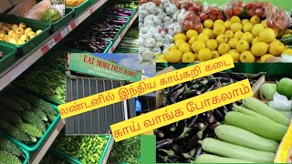 லண்டனில் இந்திய காய்கறி கடை ||  Indian Vegetable Weekly Shop in London