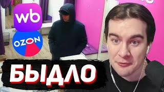 БРАТИШКИН СМОТРИТ - ТРЭШ в ПУНКТАХ ВЫДАЧИ OZON и WB