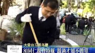 大愛電視DaAiTV-新聞報導-台慶做環保-20100101