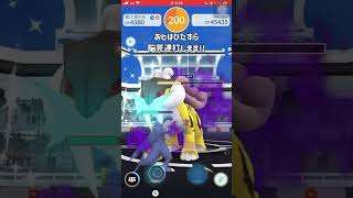 【ポケモンGO】シャドウライコウを２人で全力でフルボッコしてみた！ #shorts #ポケモンgo #ポケモン #シャドウライコウ