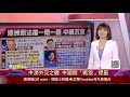 別把中國污名化！中國怒斥：撕下「戰狼外交」標籤 中澳惡化轉農業戰 澳洲小麥商撤出中國市場！澳洲新法上路 中國一帶一路計畫恐打水漂？│主播 曾鐘玉│全球新觀點20201207