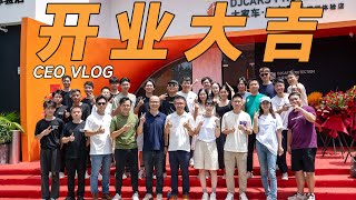 深圳的朋友，我们来啦！【CEO‘S VLOG】