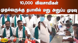 மோகனூரில் தடுப்பணை கட்டும் இடத்தை மாற்றியமைக்‍க கோரிக்‍கை | Namakkal Farmers | Mohanur Dam