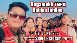 Gogamukh TMPK Golden Jubilee (Ain Birig) Last Day Night Pragram 🔥🔥🔥