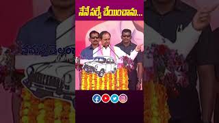 బోథ్ నియోజకవర్గానికి మాటిచ్చిన సీఎం కేసీఆర్  | CM Kcr about New Reservoir for Boath #telangananews