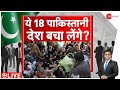 Deshhit LIVE: अब मुनीर को मिलेगा मौका? | Pakistan | Shahbaz Sharif | Economic Crisis | PPP |