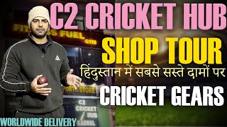 भारत में सबसे सस्ते दामों पर CRICKET GEARS | Cheapest Cricket Equipment Shop | CONTACT -  9991957070