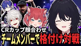 【スト6】CRカップ顔合わせで格付け対戦を始める【如月れん/葛葉/赤見かるび/どぐら/しんじさん/ぶいすぽ/切り抜き】