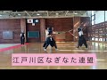 江戸川区なぎなた連盟（活動pr動画）